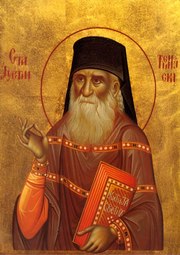 Paraclisul Sfantului Iustin Popovici