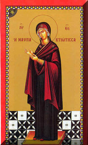 Acatistul Maicii Domnului Mijlocitoarea