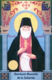 Acatistului Cuviosului Macarie de la Saharna