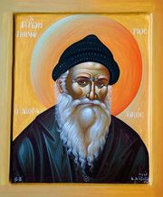 Acatistul Cuviosului Porfirie din Cavsocalivia