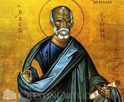 Acatistul Sfantului Simon Zilotul