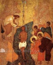 Acatistul Botezului Domnului