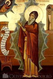 Acatistul Sfantului Simeon Noul Teolog I