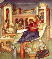 Acatistul Nasterii Maicii Domnului